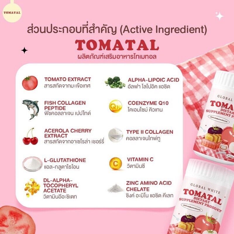 3x Global White Tomatal Tomato Instant Drink Powder Anti-aging Bright Skin 50 g