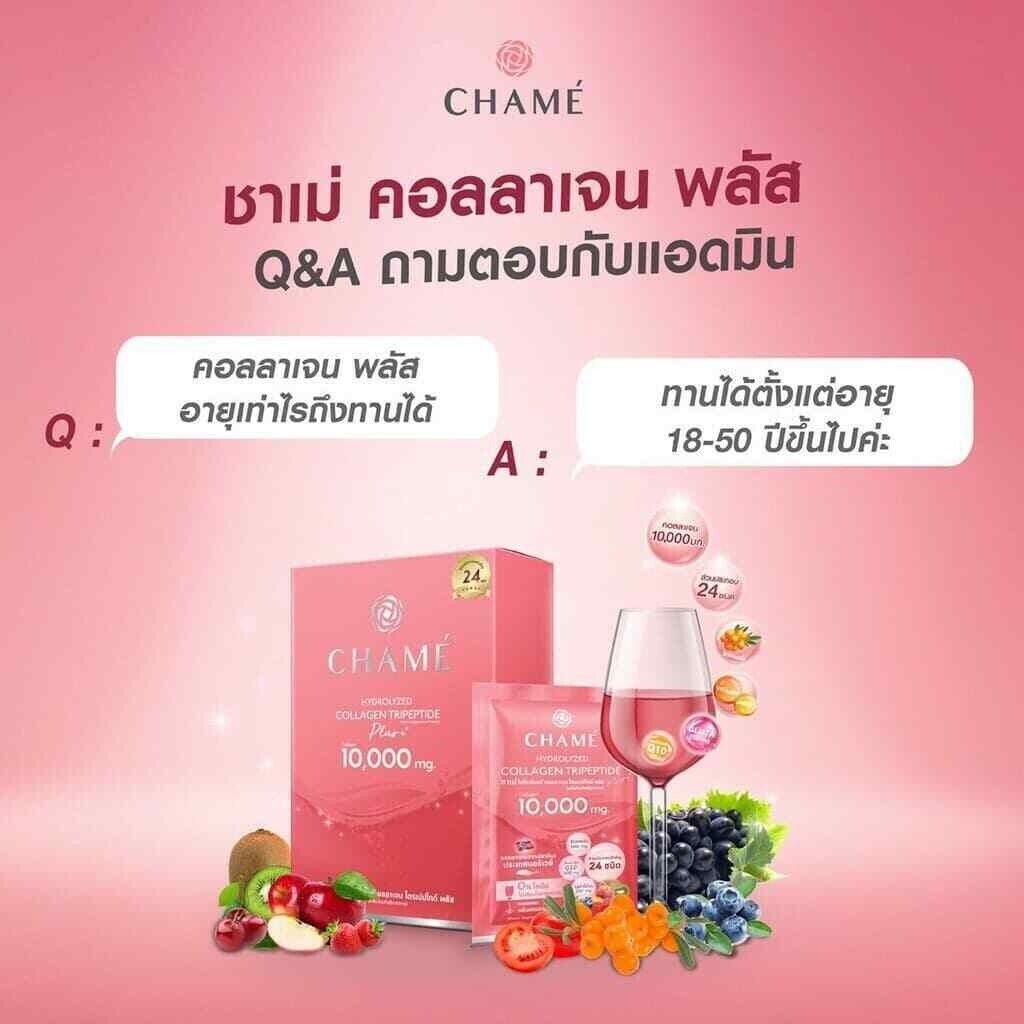 10 Sachets Collagen Chame Tripeptide 10000mg Anti Aging Plus Skin Care Drinking