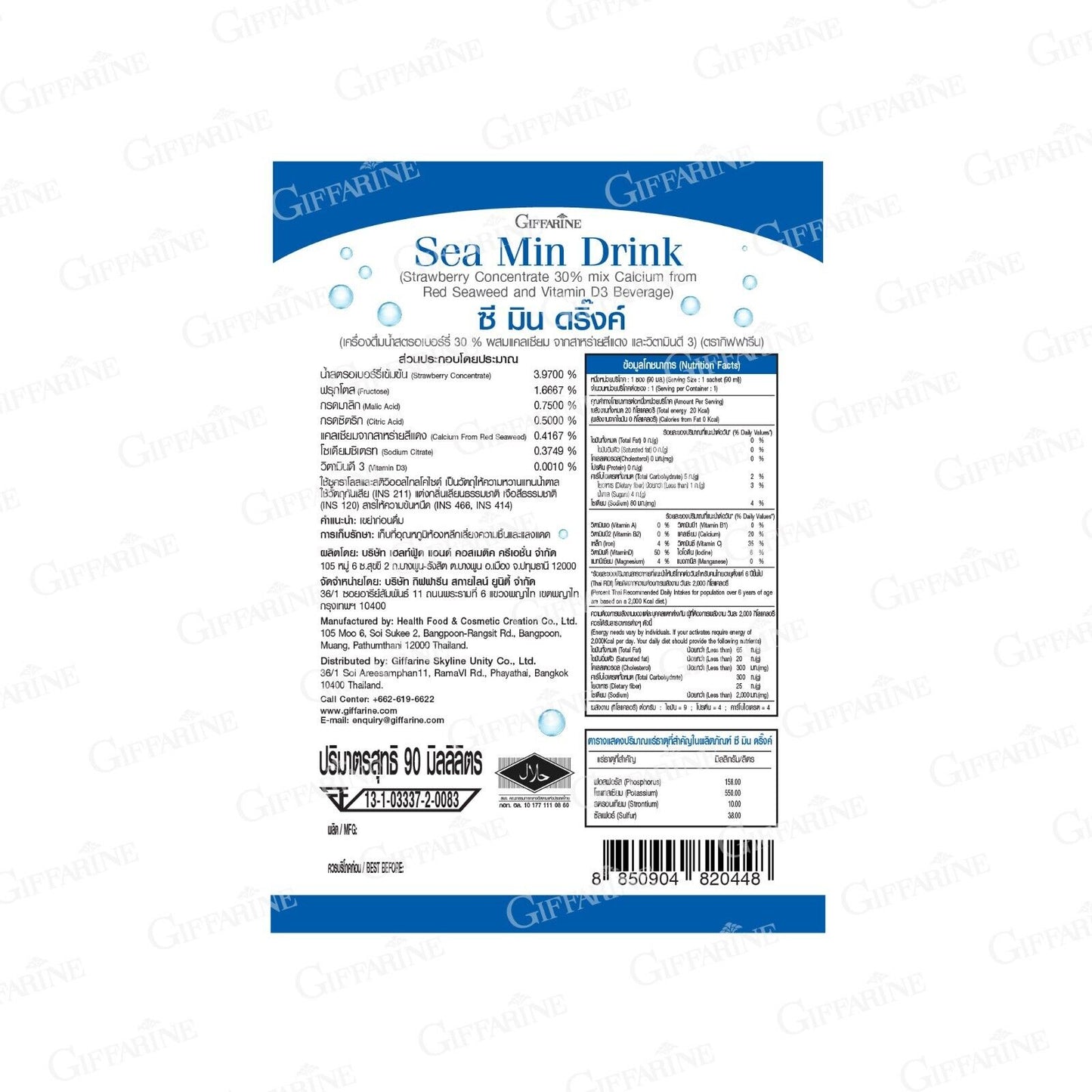 10x Sea Min Drink Strawberry Concentrate 30% Calcium Vitamin D3 Delicious useful