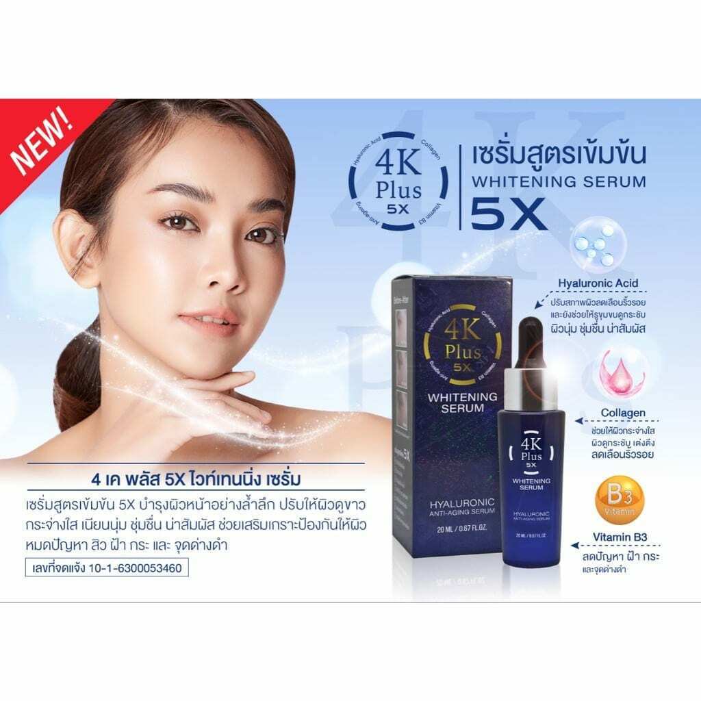 10x 4K Plus 5X Concentrated Serum Anti-Aging Healthy & Beauty Skin care 20ml