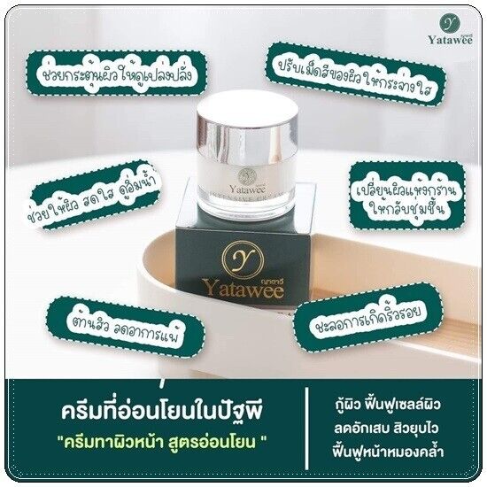 Yatawee Intensive cream Skin care nourish face neck reduce wrinkles moist bright