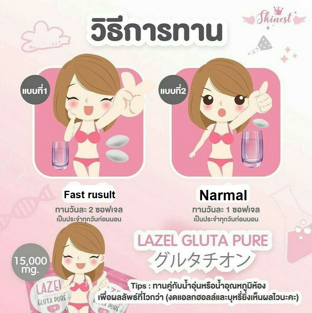 30 Softgels Lazel Supplement Vitamin Skin Care Gluta Pure Whitening Smooth