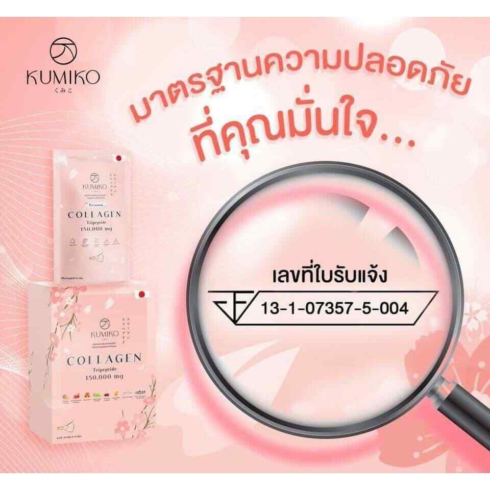 10x KUMIKO Collagen Natural Ingredients Anti-Aging Skincare Smooth Radiance Skin