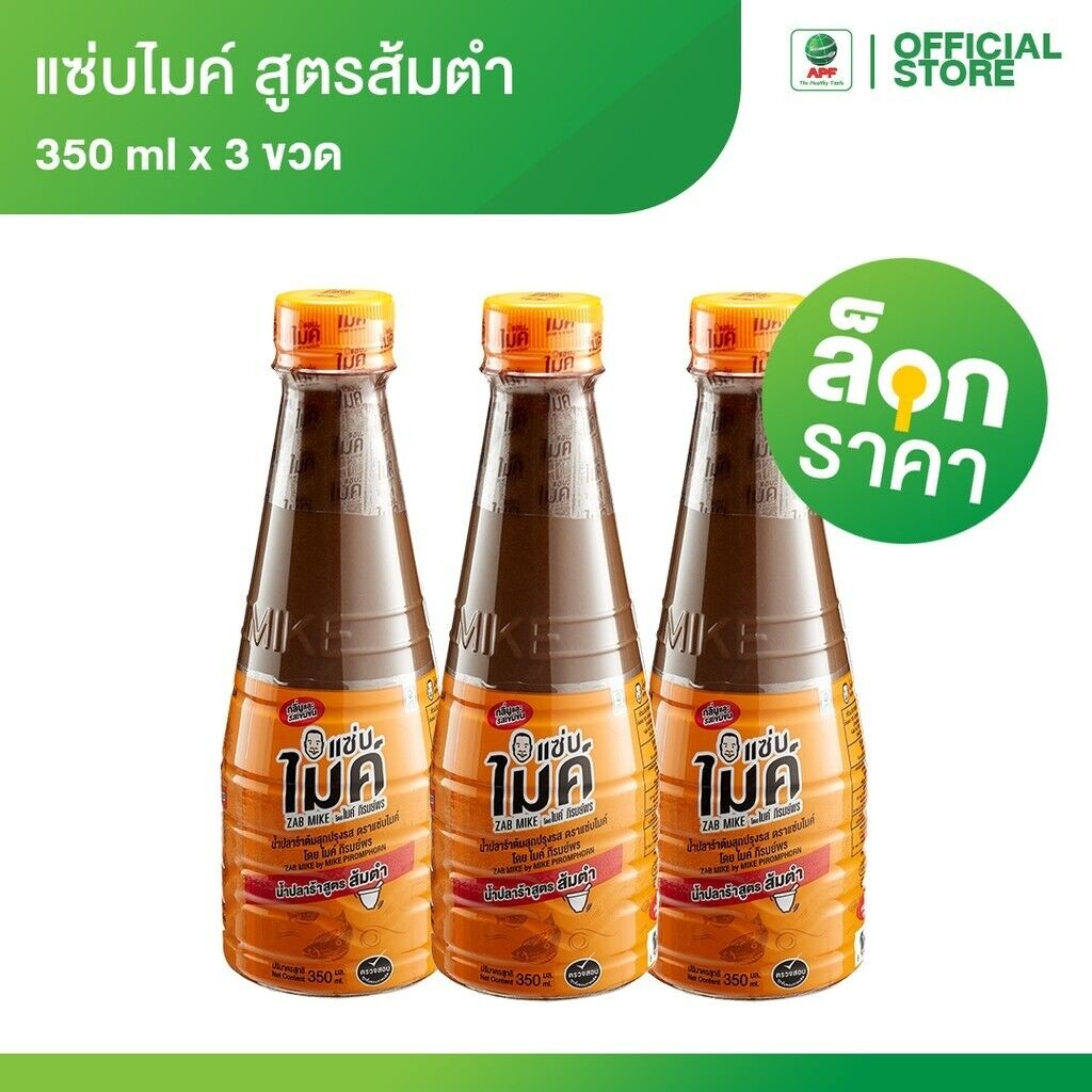 3x Zab Mike Pla Ra Som Tum Fish Sauce Thai Lao Esan Chili Plaste Spicy Seasoning