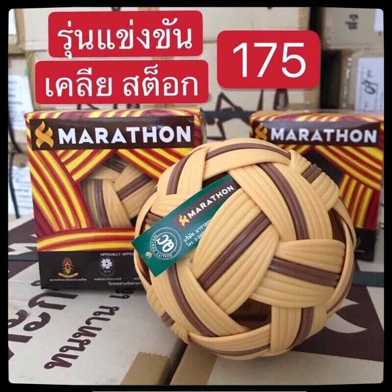 Rattan ball sepak takraw kick volleyball new training sport game marathon