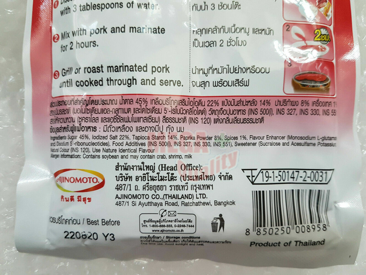 3x Ajinomoto Ros Dee ROASTED RED PORK POWDER Thai Food Seasoning 80g * Express !