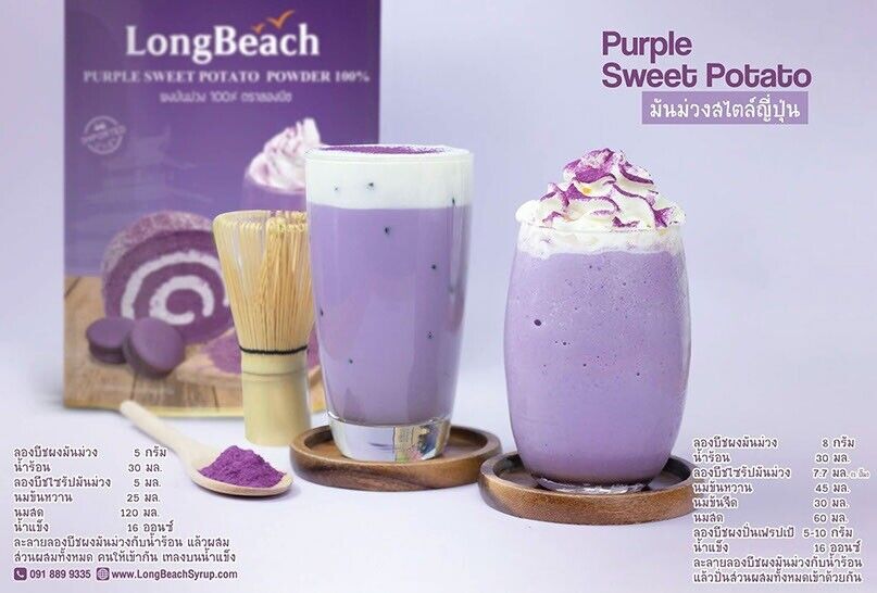 LongBeach Instant Powder Baking Dessert Beverage Bakery Boba Tea Ice cream