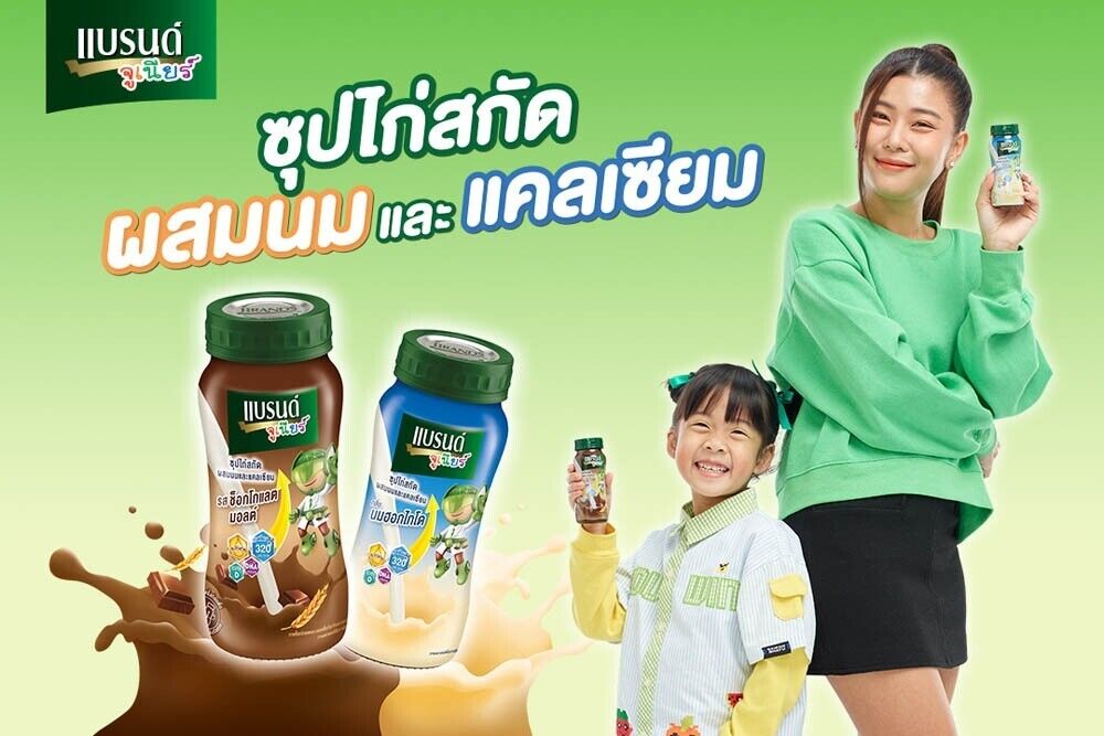 Brand Junior Essence of Chicken with Milk & Calcium Chocolate Malt Flavor 100 ml