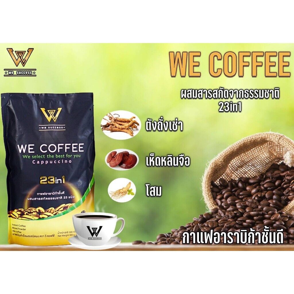 10x WE Coffee Instant Mixed 23in1 Cappuccino Arabica Herbal Healthy We Success