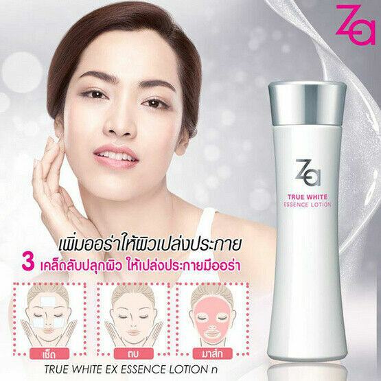 150ml. Shiseido ZA True White Ex Essence Lotion Whitening Serum