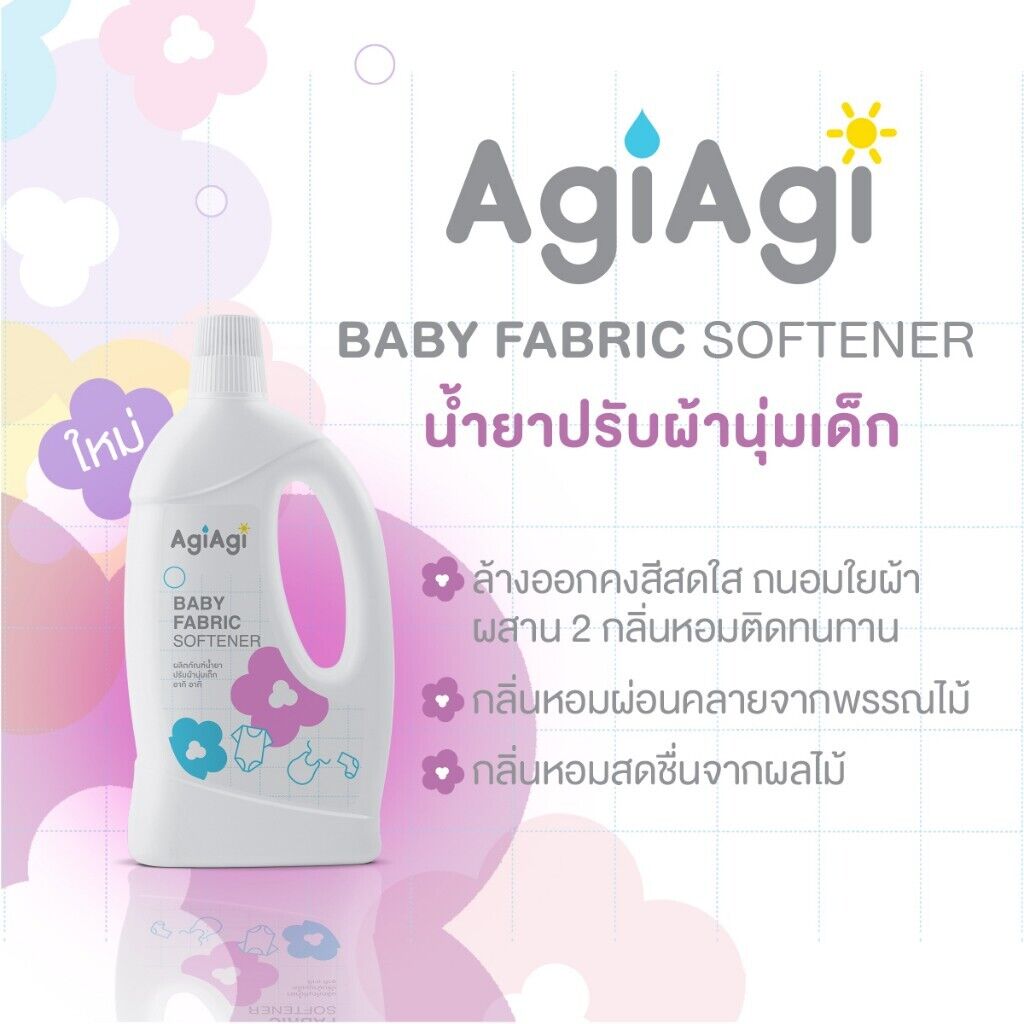 AgiAgi Baby Fabric Wash x2 +Softener x1 Kids Clothes Laundry Detergent 750ml