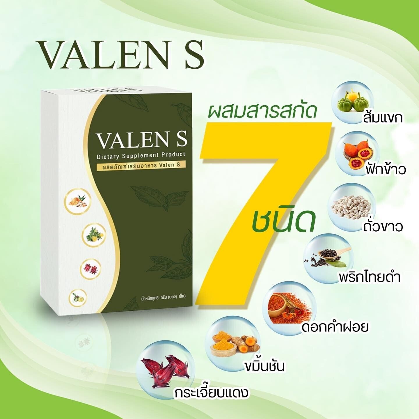 Valen S Herbal Supplement Weight Loss Natural Extract Block Break Excess Detox