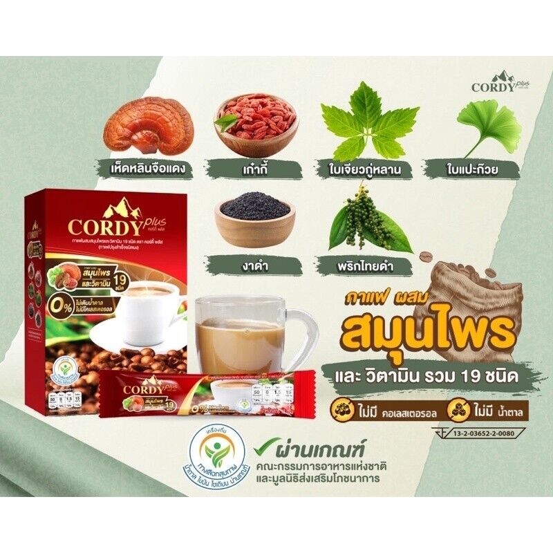6x NEW Cordy Plus Coffee Instant Vitamins Cordyceps Garnoderma Herbal for Health
