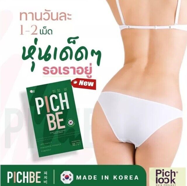 2x Pichbe by Pichlook Vitamins lose weight, reduce fat, control hunger