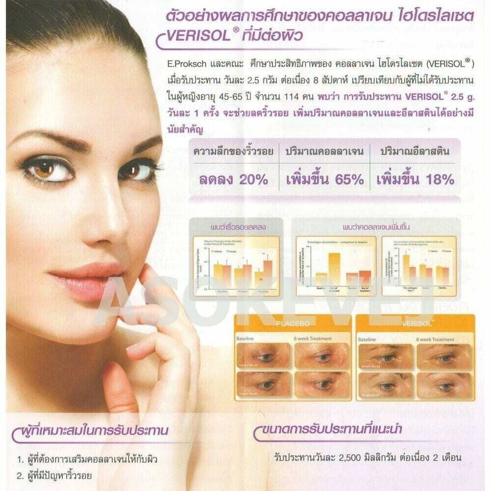 Mega We Care Glow Collagen Supplements Anti-Aging Skin Radiant Strong 30 Sachets