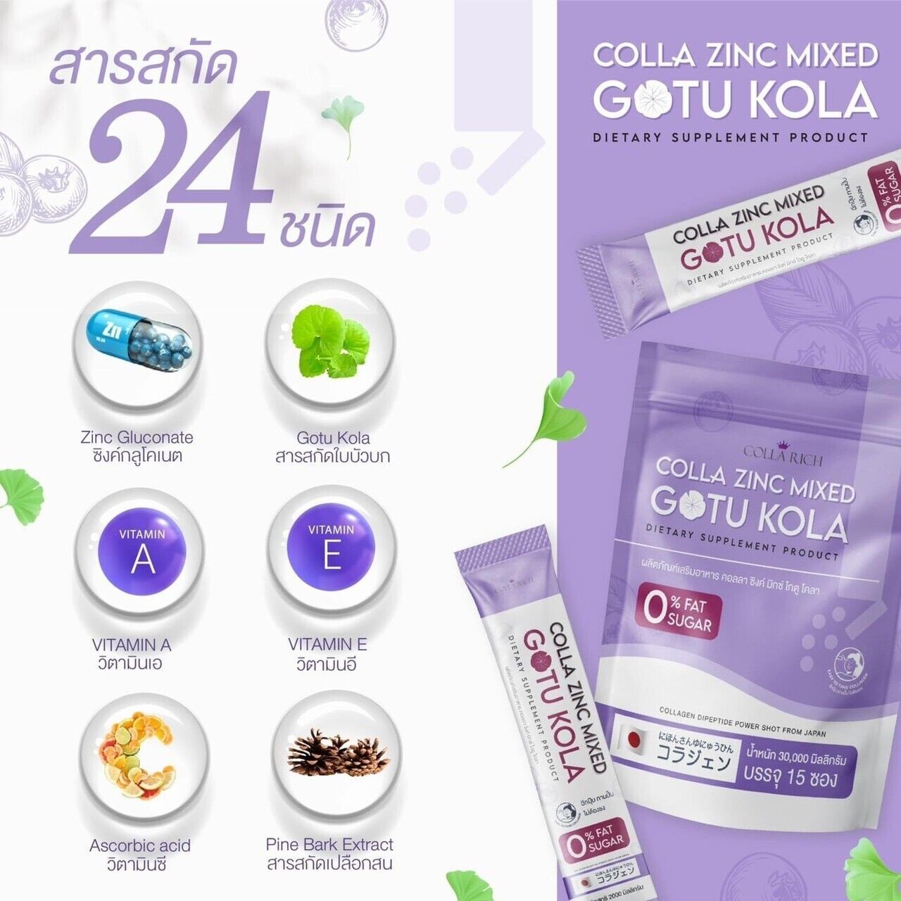 2x Colla Zinc Mixed GOTU KOLA Grape Hight Vitamins Skin Beauty 0% Sugar Fat