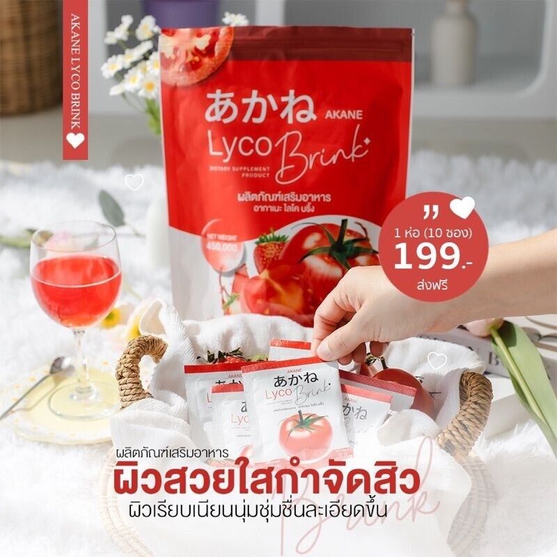 3x Akane Lyco Brink Tomato Powder Drink Bright skin moist, dark spots fade
