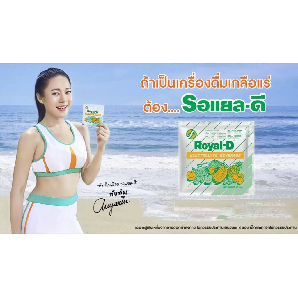 x50 sachets Electrolyte Health Sports Supplement Royal - D Powder Drink 25 g