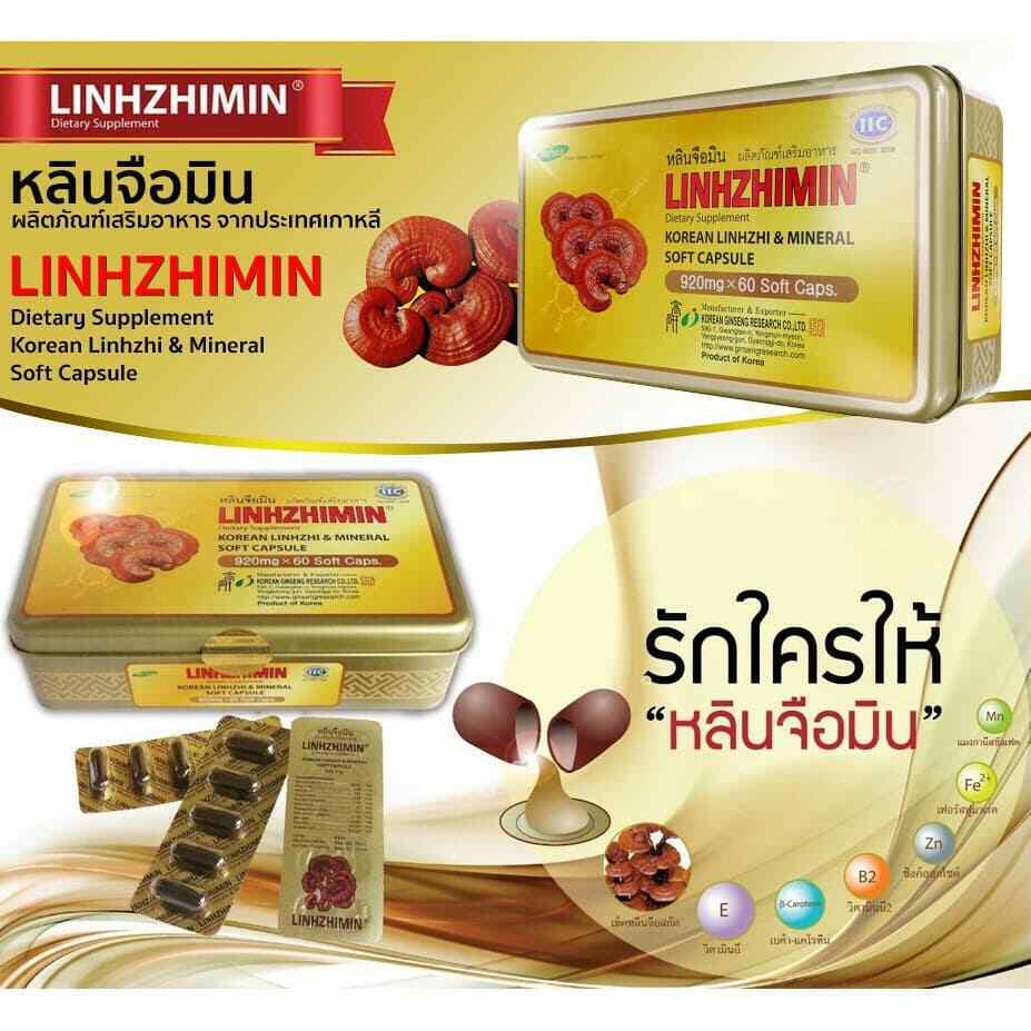 2x LINHZHIMIN Dietary Supplement Korean Red Lingzhi Reishi Mushroom 60 Cap