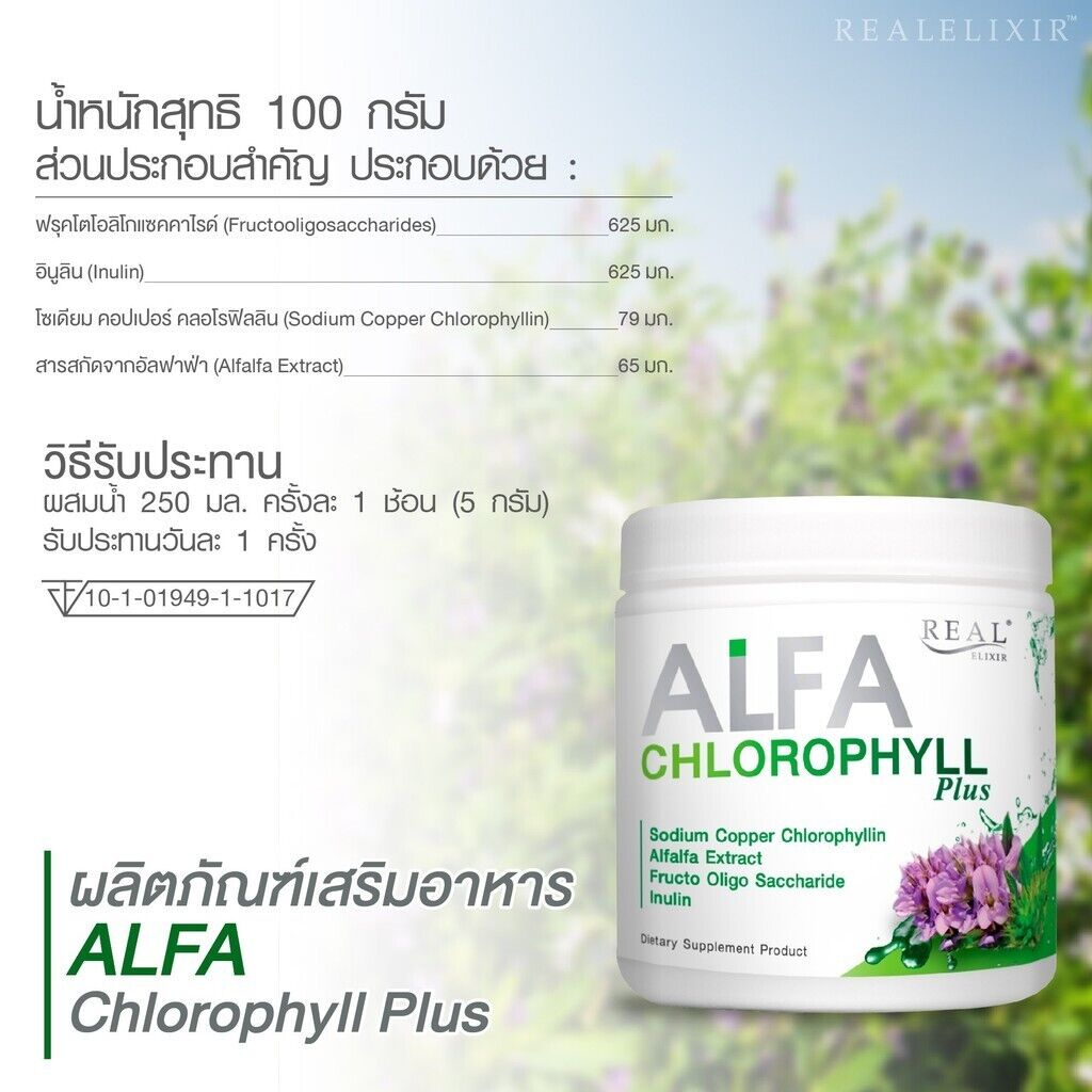 10x Real Elixir Alfa Chlorophyll Plus Natural Fiber Powder Drink Good Skin 100 g