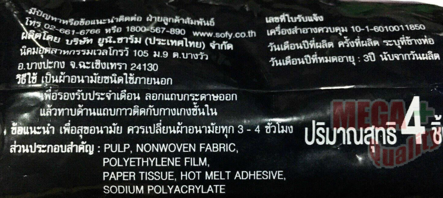 Sofy Extra Heavy Flow Overnight with Wings Sanitary Napkins Towel Pad 4Pcsx29cm