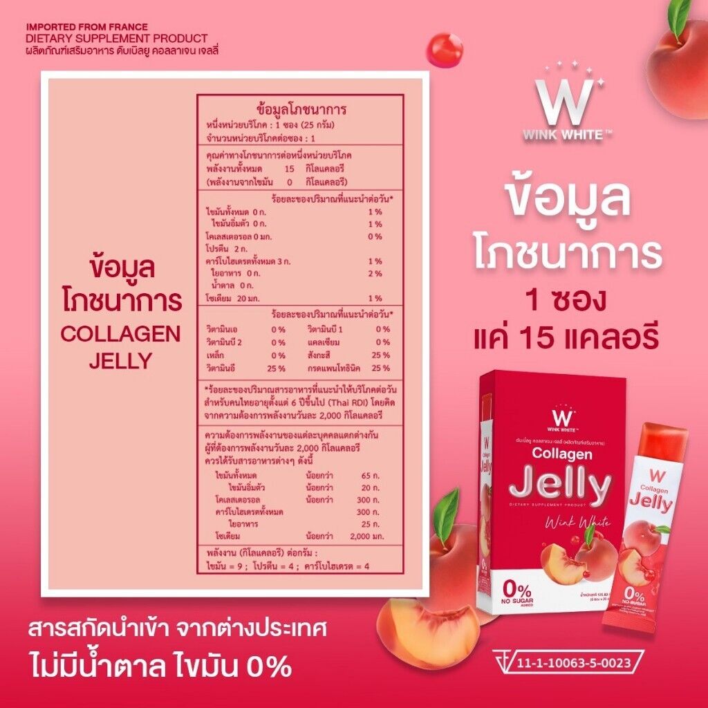 Wink White W Collagen Jelly Skin Brightening Anti-aging Wrinkles Sugar-free