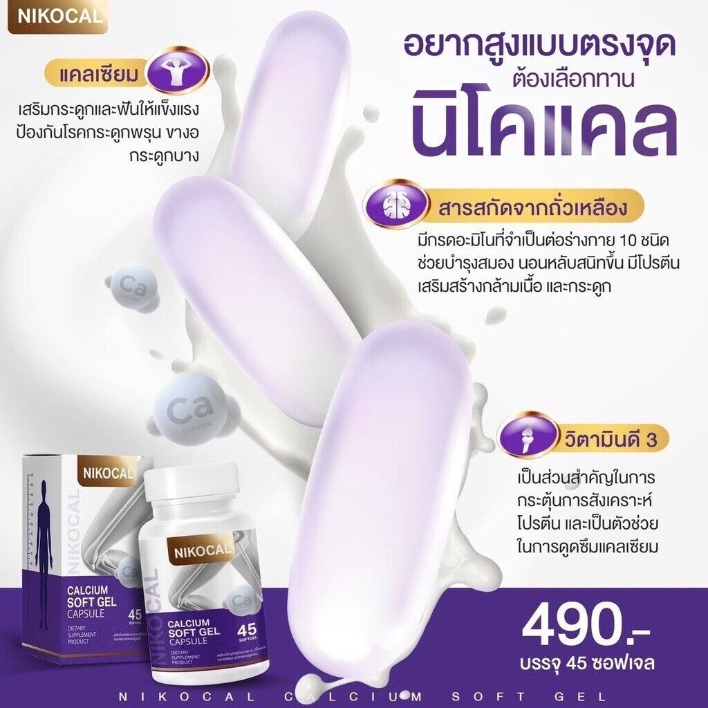 NIKOCAL CALCIUM Supplements Increase Height Nourish Bones Vitamins 1,500mg