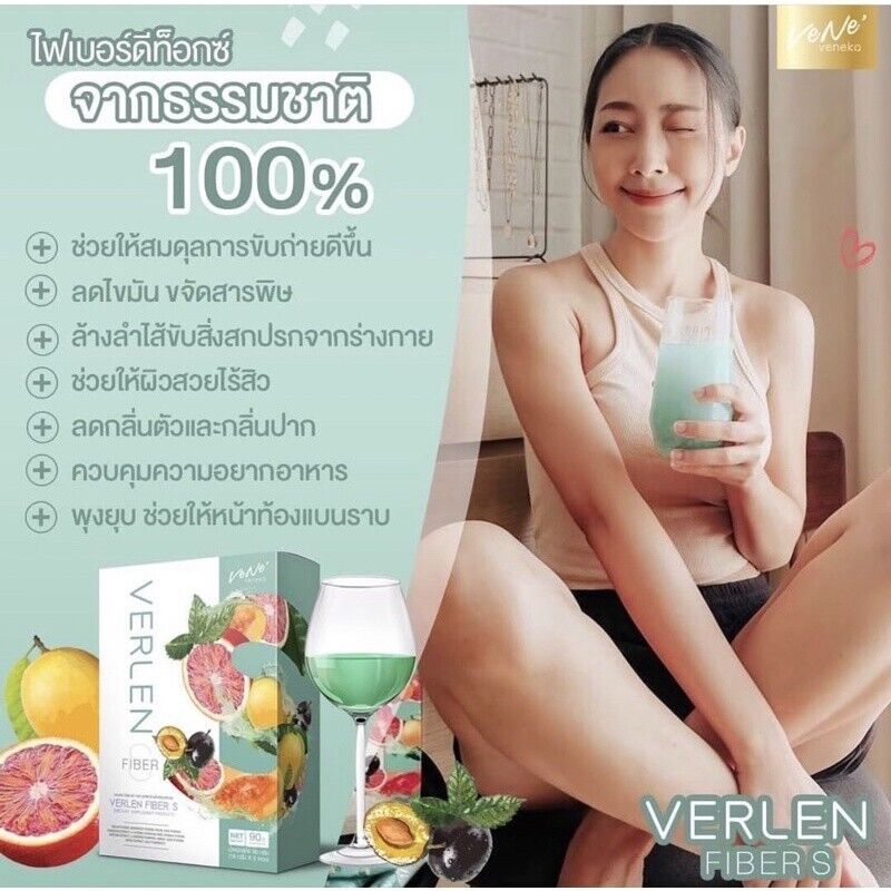 10x Verlen Fiber S Powder Drink Vene Help Excretion Dietary Supplement Natural