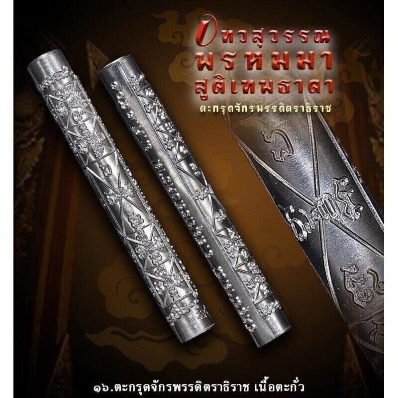 Takrut Emperor Talisman LP It Temple Wat Chulamanee Takrud Thai Buddha Amulet