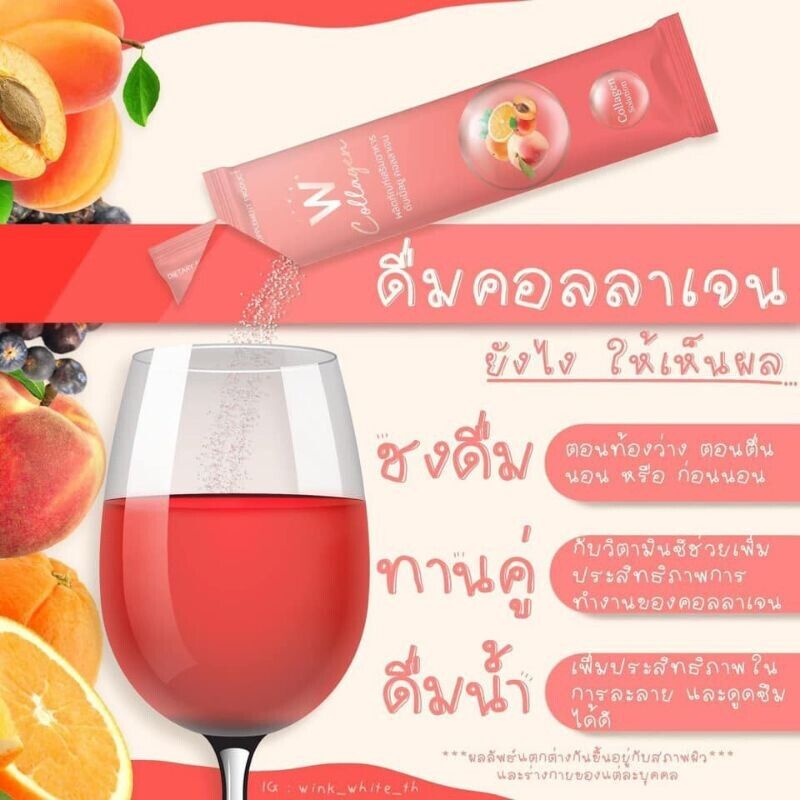 8x W Collagen Wink White Powder Drink Whitening Anti-aging Radiant Smooth Skin