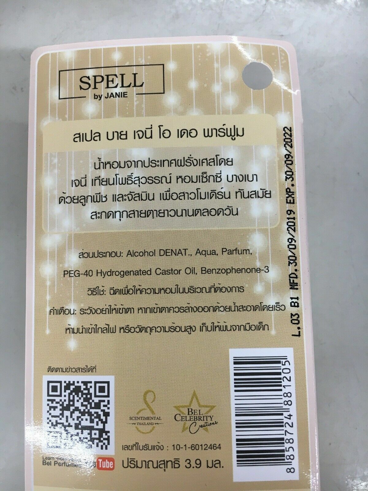 1 Piece 3.9 ml. SPELL By Janie Eau De Parfum Initiated In France