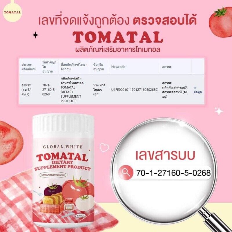 3x Global White Tomatal Tomato Instant Drink Powder Anti-aging Bright Skin 50 g