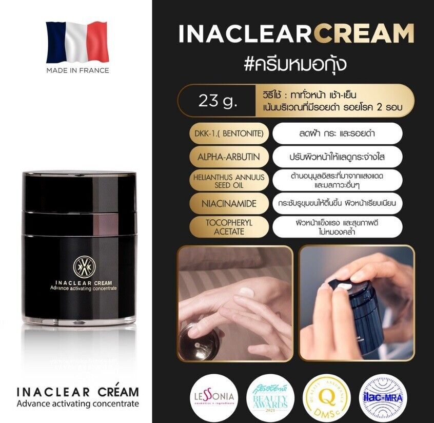 Inclear Cream & Serum Skin radiance wrinkles dark spots fade smooth pores