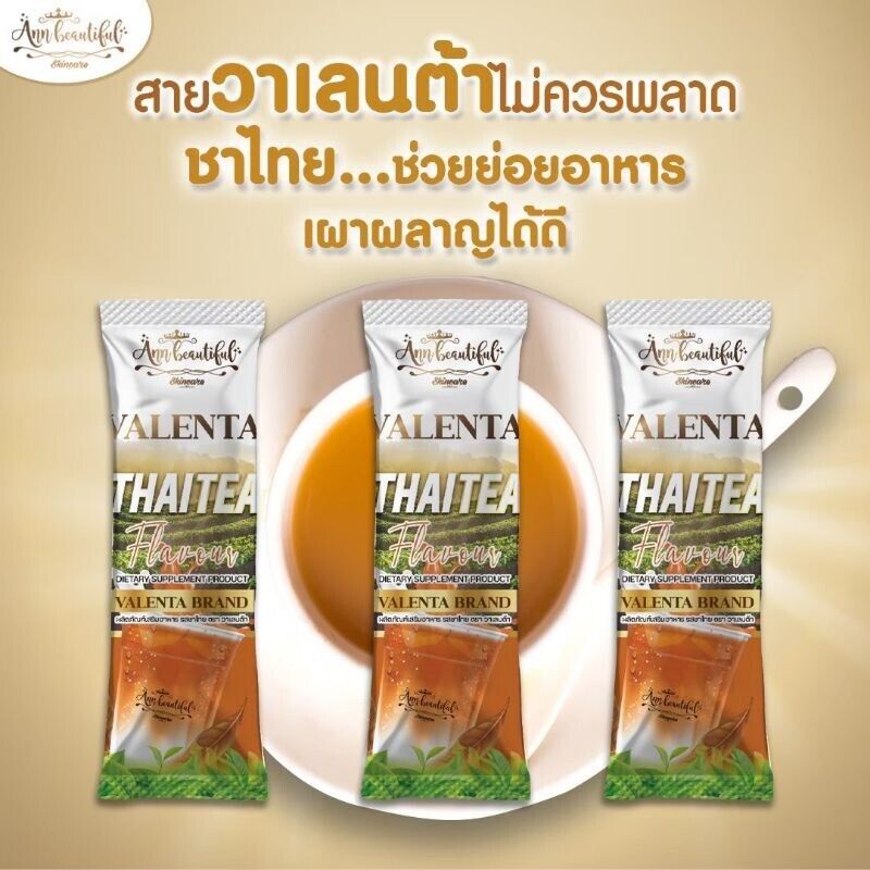 10xValenta Instant Thai Tea Weight Management High Fiber Detox Burn Fat Slimming