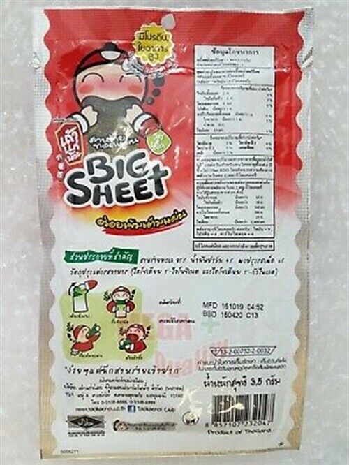 12 FRIED CRISPY JAPANESE SEAWEED SNACK TAO KAE NOI HOT + SPICY FLAVOR BIG SHEET