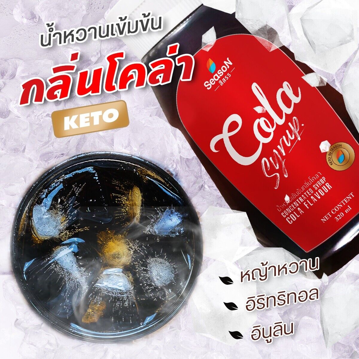 Beverage Cola Flavor Concentrated Syrup Sweet 0 calorie Drink Dessert Party Home