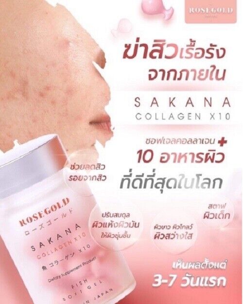 Rose Gold 10X Collagen 7 days Smooth Skin Clear Bright AcneRestore Rejuvenation