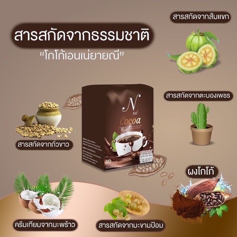 6x N Ne Cocoa Instant Drink Powder Slimming Weight Control Lose Weight Sachets