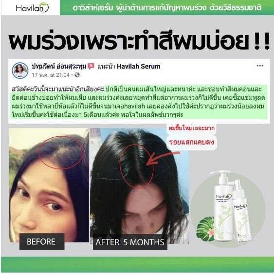 Promotion Set C3 Havilah Hair Loss & Hair Growth Care Shampoo Conditioner Tonic