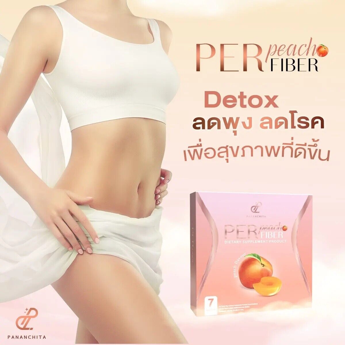 1 Box Per Peach Fiber Drink Detox Body Slim Belly