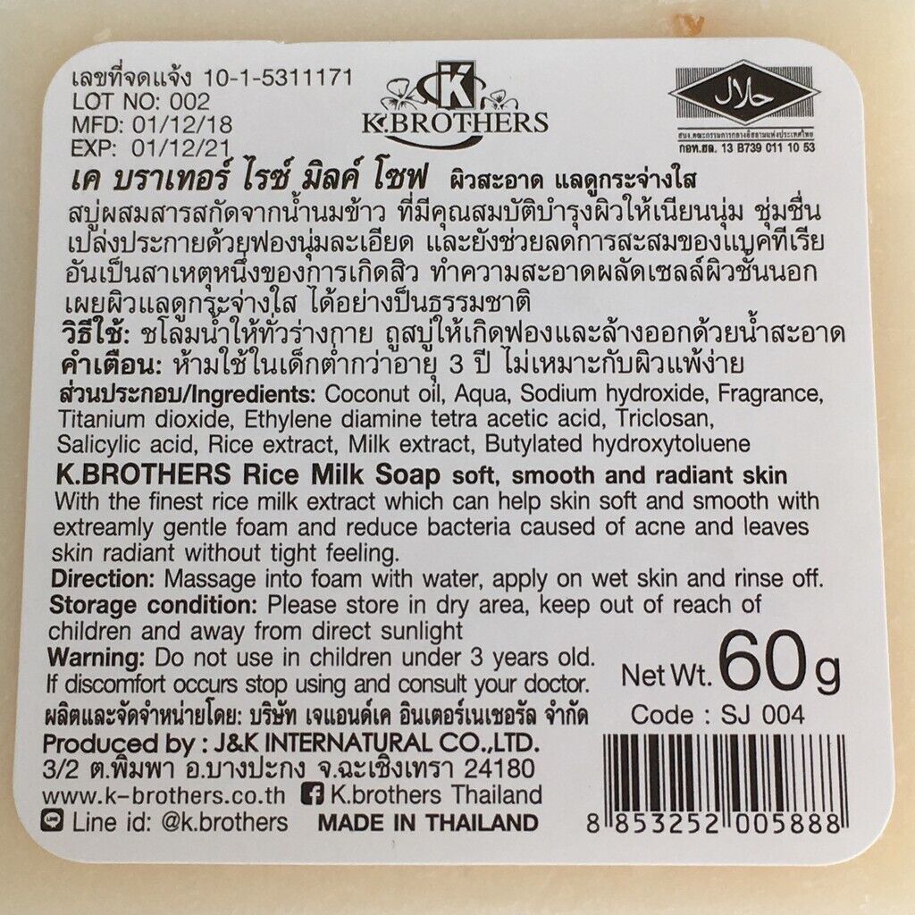 12x Rice Milk Soap Collagen Face Body Bath Reduce Acne Pimples