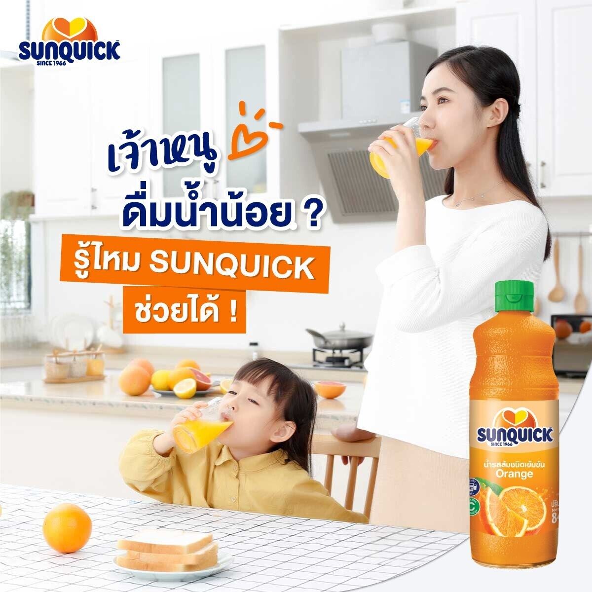 SUNQUICK concentrate fruit juice orange, mix fruits beverage dessert mixer Party