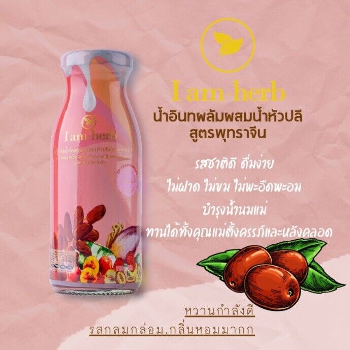 6x Date juice & banana blossom Jujube Chinese juice nourish health mom up milk