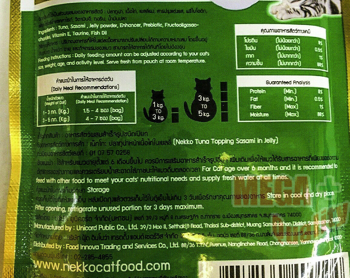 Cat Food Wet Tuna Sasami Nutrition Meal Enriched Vitamins E Minerals Shiny Coat