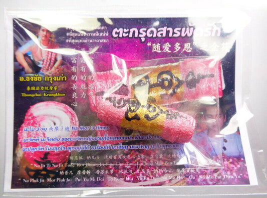 Takrut Attract Love Charm Ajarn Thongchai Takrud Talisman Thai Amulet