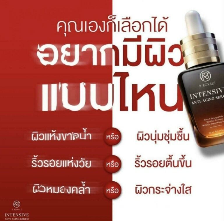 4x Botox Serum 3Royale Intensive Anti-Aging Reduce Wrinkles lift V-Shape 10ml