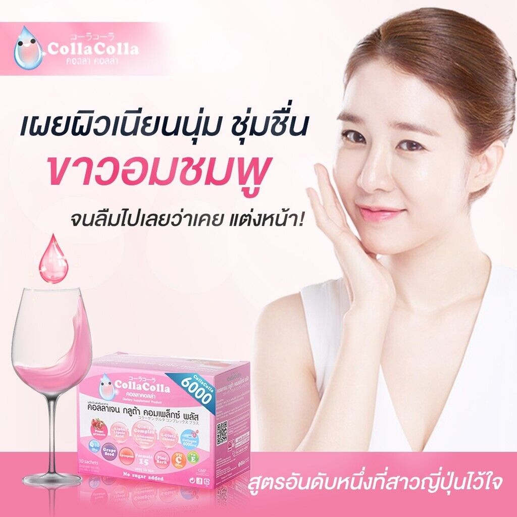 3X CollaColla Collagen Peptide 6,000mg Gluta Powder Drink Nourish Skin Clear