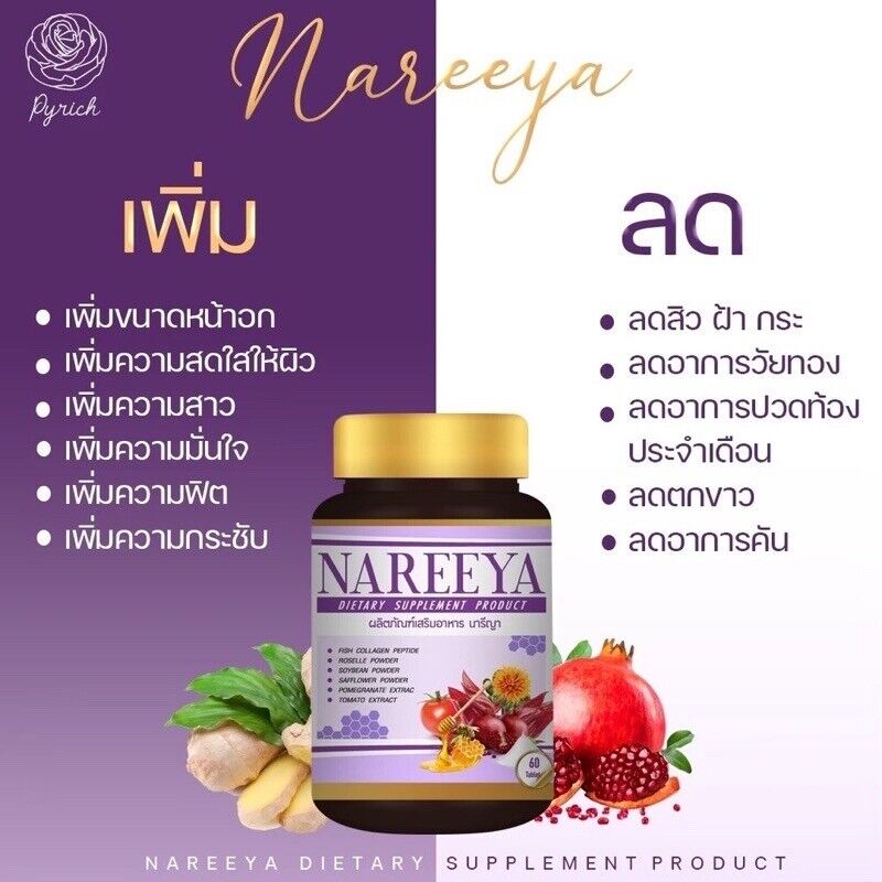 6x Nareeya herbal care Repair skin rejuvenation maintain hormonal system