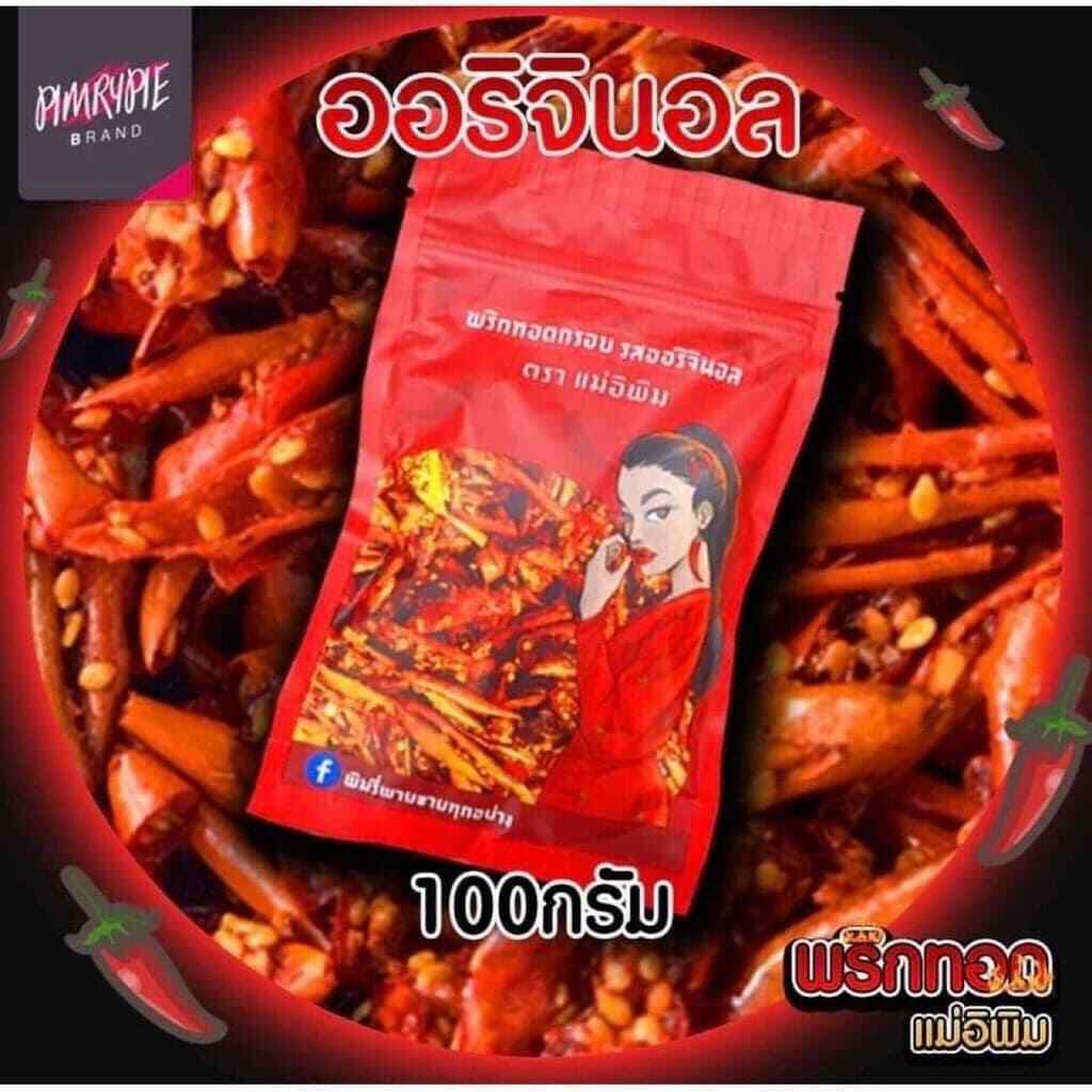 100g Mae E Pim Fired Chili Original Flavor Free shipping & Tracking