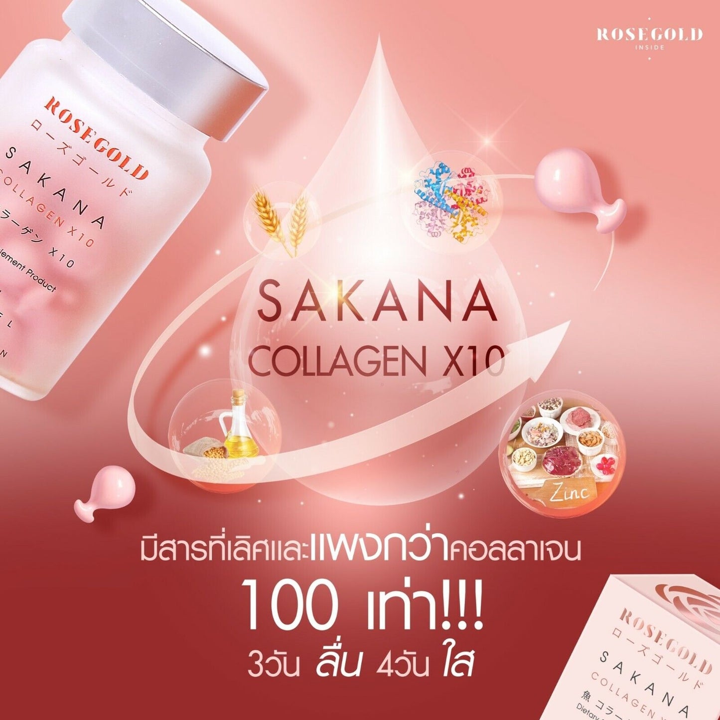 Rose Gold 10X Collagen 7 days Smooth Skin Clear Bright AcneRestore Rejuvenation